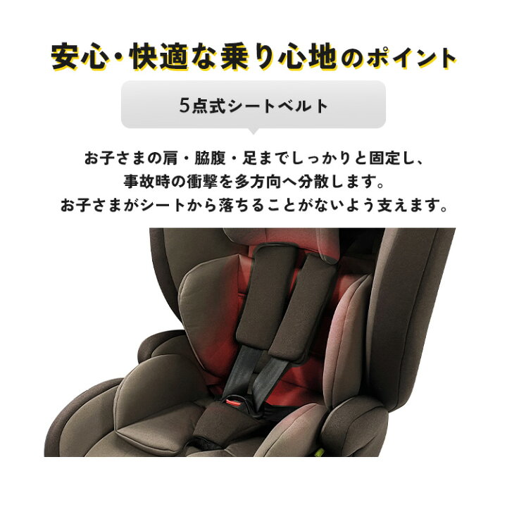 楽天市場】【公式】チャイルドシート ジュニアシート II キッズ  