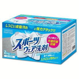 洗濯洗剤 スポーツウェア 粉末洗剤 スポーツ衣類用洗剤 抗菌プラス 1.0kg×2 強力洗浄 抗菌消臭 泥汚れ 汗 血液 無香料 ユニフォーム 練習着 靴下 2kg 【D】【iris_dl】【iris_dl03】