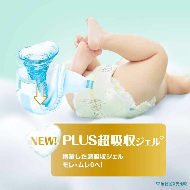 楽天市場】紙おむつ ベビー用品 テープ式 【3個セット】パンパース 