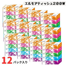 ＼20%ポイントバック〜27日9:59迄／ティシューペーパー ティッシュ ボックス【12個セット】エルモアティシュー200W 5P 142996 ellemoi 200組 やわらかい パルプ コンパクト 省スペース カミ商事