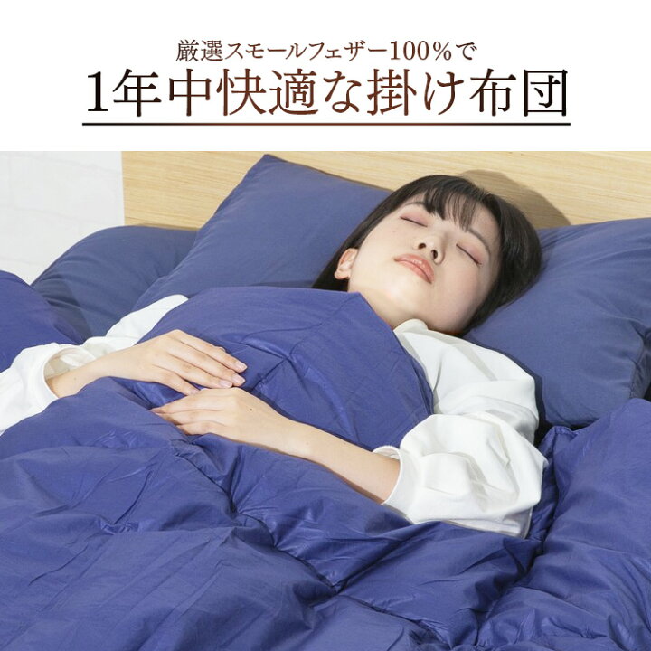 楽天市場】[ｴﾝﾄﾘｰでﾎﾟｲﾝﾄ最大10倍/ｽﾀﾝﾌﾟﾗﾘｰ]羽毛布団 5点セット 