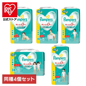 【4個】パンパース パンツ さらさらケア 4個セット おむつ オムツ まとめ買い 幼稚園 保育園 おむつ 紙おむつ 紙オムツ Pampers ぱんぱーす パンツタイプ はいはいM たっちM L ビッグ ビッグより大きい おしめ ベビー 赤ちゃん 消耗品【iris_dl03】