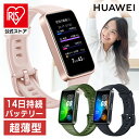スマートウォッチ ウェアラブルウォッチ HUAWEI ファーウェイ Band 8 ASK-B19-BK 送料無料 健康管理 運動 時計 腕時計 ランニング 睡眠モニタリング 血中酸素 万歩計 ロングバッテリー 旅行 ビジネス 仕事用 ギフト プレゼント