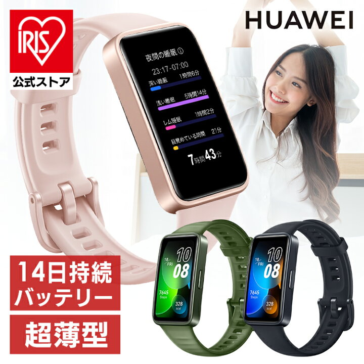 楽天市場】スマートウォッチ ウェアラブルウォッチ HUAWEI ファー  