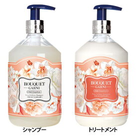 韓国ヘアケア 香り長持ち ブーケガルニ Bouquet Garni シャンプー/トリートメント ピンクグレープフルーツの香り 500ml ヘアケア パフュームシャンプ 植物由来成分 うるおいキープ パフューム＆機能性 シャンプー トリートメント