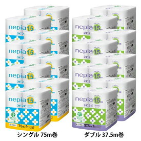 【8個セット】トイレットペーパー nepia まとめ買い ネピア ネピネピ トイレットロール 1.5倍巻き 8ロール 無香料 540758 540759ふんわり やわらか 大容量 香りなし 吸水力 FSC認証紙 王子ネピア シングル75m巻 ダブル37.5m巻【iris_dl03】