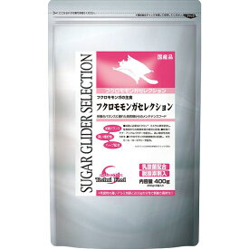 [エントリーでポイント最大10倍/スタンプラリー]フクロモモンガフード フクロモモンガセレクション 400g（200g×2） フクロモモンガフード 総合栄養食 フクロモモンガ 主食 フクロモモンガの主食 フード えさ 餌 エサ ももんが イースター 【TC】
