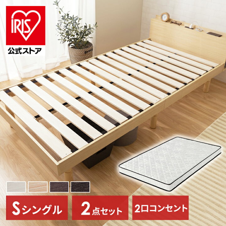 楽天市場】ベッド マットレス付き セット シングル 棚付きベッドと 