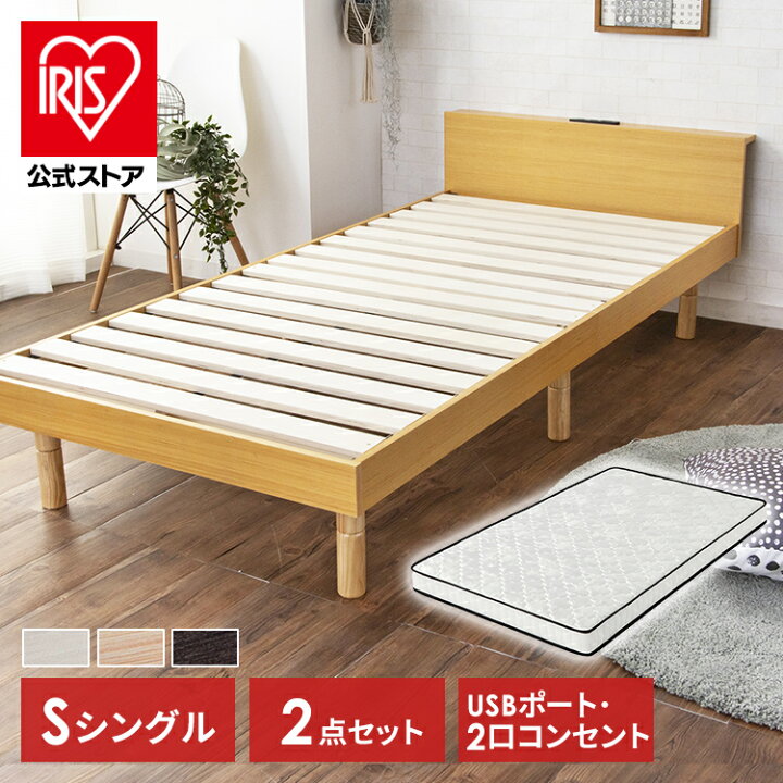 楽天市場】☆49%OFF☆ベッド マットレス付き セット シングル USB棚 