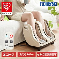 家電 健康家電 マッサージ フットマッサージャー CS FT-250フットマッサージャー マッサージャー フット…