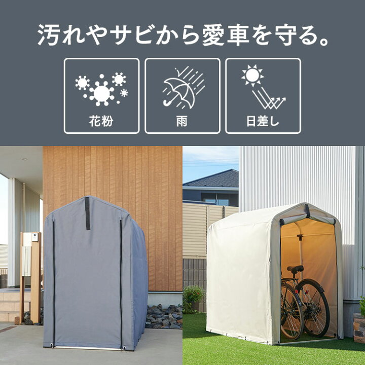 楽天市場】自転車置き場 2台 1台 サイクルハウス サイクルポート 