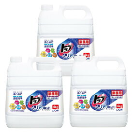 ＼10%ポイントバック〜27日9:59迄／洗剤 ボトル 3個セット トップ 業務用 洗濯洗剤 トップクリアリキッド 4kg ライオン におい LION【iris_dl03】