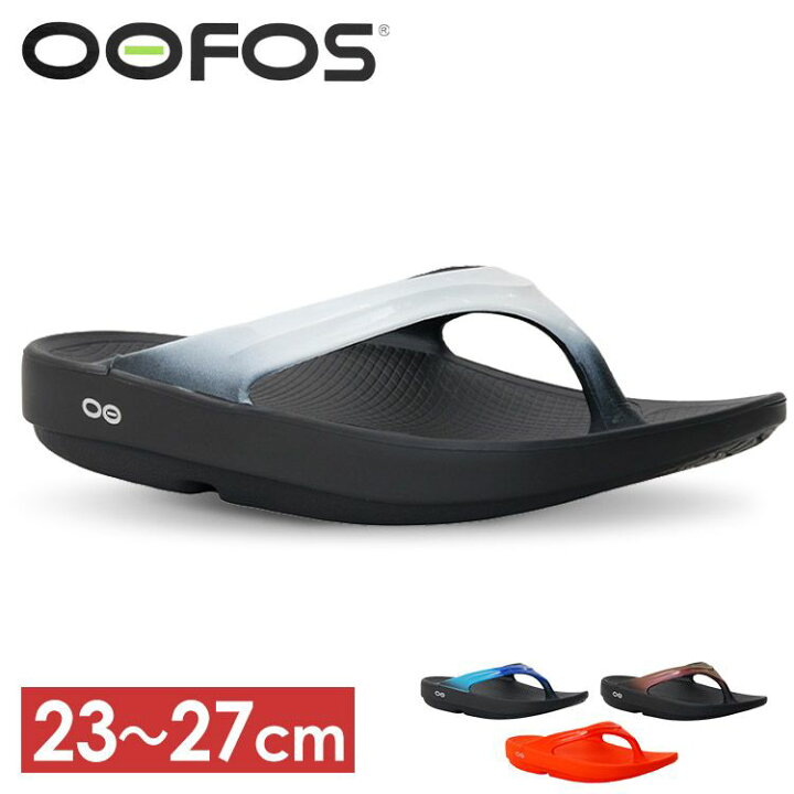 OOFOS ウーフォスリカバリーサンダルブラック27cm