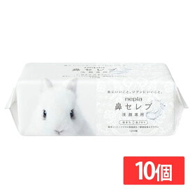 ＼18％OFF／【10個セット】フェイシャルタオル 使い捨て 洗顔 ネピア 鼻セレブ 洗顔専用 240枚（120組） 541338 鼻セレブ 肌 洗顔 フェイス タオル パルプ 保湿 ふき取り 吸水 ネピア[SS]