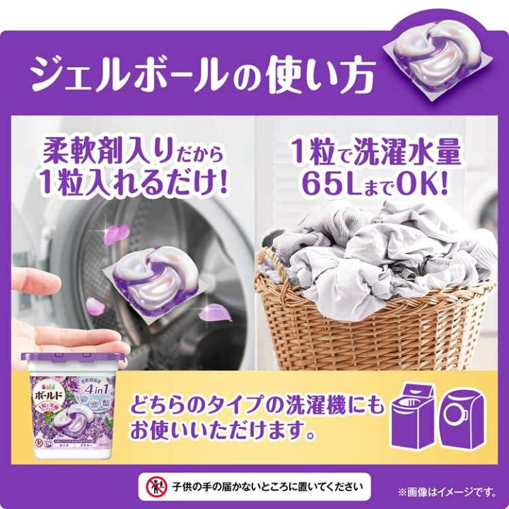 楽天市場】【公式】洗濯洗剤 詰め替え 大容量 ボールドジェルボール4D 