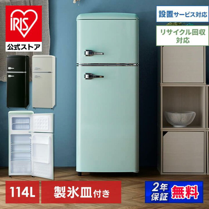 楽天市場】【日付指定可】冷蔵庫 冷凍庫 小型 2ドア 114L PRR-122D家庭 