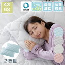 枕カバー 冷感 夏用 夏 夏用枕 冷感枕カバー 43×63cm 節電 送料無料 枕カバー 夏用 まくらカバー 枕パッド 枕パット 接触冷感 抗菌 防臭 2枚組 冷感 夏用 ピローカバー 涼しい 節電 省エネ 吸水 速乾 ひんやり LBCPP-4363-2P