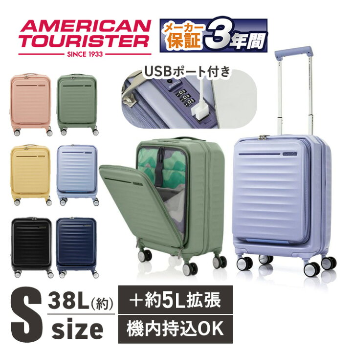 楽天市場】スーツケース 機内持ち込み フロントオープン Sサイズ 