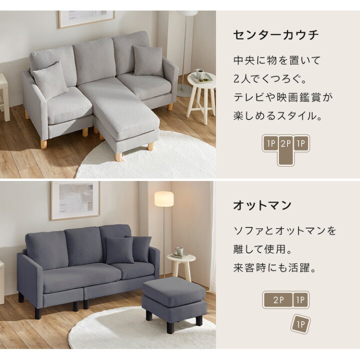 楽天市場】ソファー 3人掛け ソファ オットマン付き カウチソファー 2 