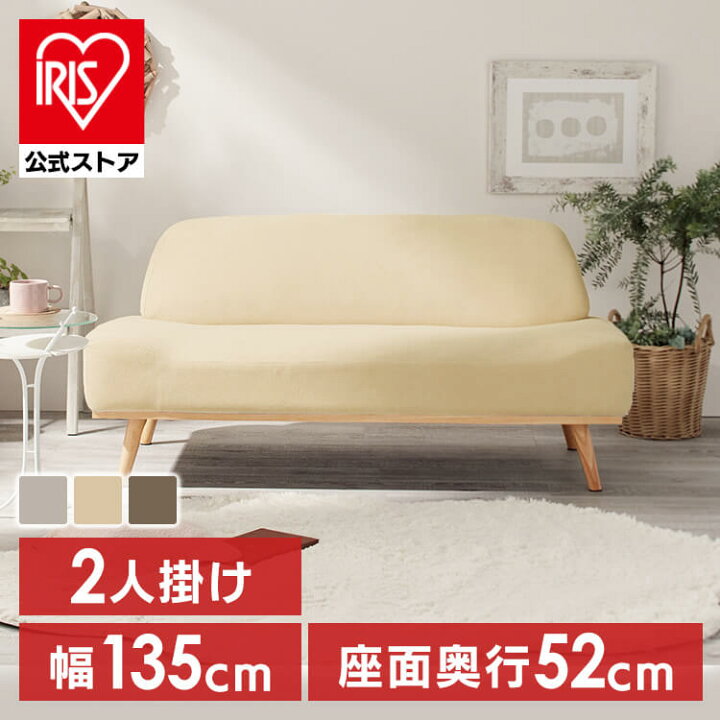楽天市場】ソファ 家具 二人掛け リンドラ アームレスソファ2P ソファ 