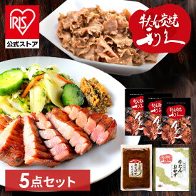 [エントリーで最大P10倍/スタンプラリー]牛タン おつまみ おかず 利久 牛たんおかずセット RA-P10 利久 牛たん 詰め合わせ セット おかず 肉 仙台 スープ ギフト ご飯のお供 【TD】 【代引不可】