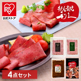 [エントリーで最大P10倍/スタンプラリー]牛タン おつまみ おかず 利久 牛たんおつまみセット RA-P2 利久 牛たん 詰め合わせ セット おかず 肉 仙台 スープ ギフト ご飯のお供 【TD】 【代引不可】