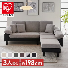 ソファー 3人掛け クッション付 カウチソファー ソファ おしゃれ 北欧 2人掛け カウチソファー L字ソファ オットマン付き ローソファー ローカウチソファー 新生活 ソファーベッド ローソファ コーナー L字 オットマン 家具 WOC-3S 【AR対応】