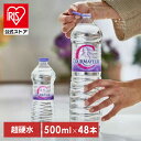 ［48本］クールマイヨール 500ml ミネラルウォーター 超硬水 水 COURMAYEUR モンブラン イタリア 48本入 ウォーター 並行輸入品 ペットボトル 【代引不可】
