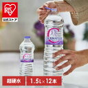 ［12本］クールマイヨール 1.5L ミネラルウォーター 超硬水 水 COURMAYEUR モンブラン イタリア 12本入 ウォーター 並行輸入品 ペットボトル 【代引不可】