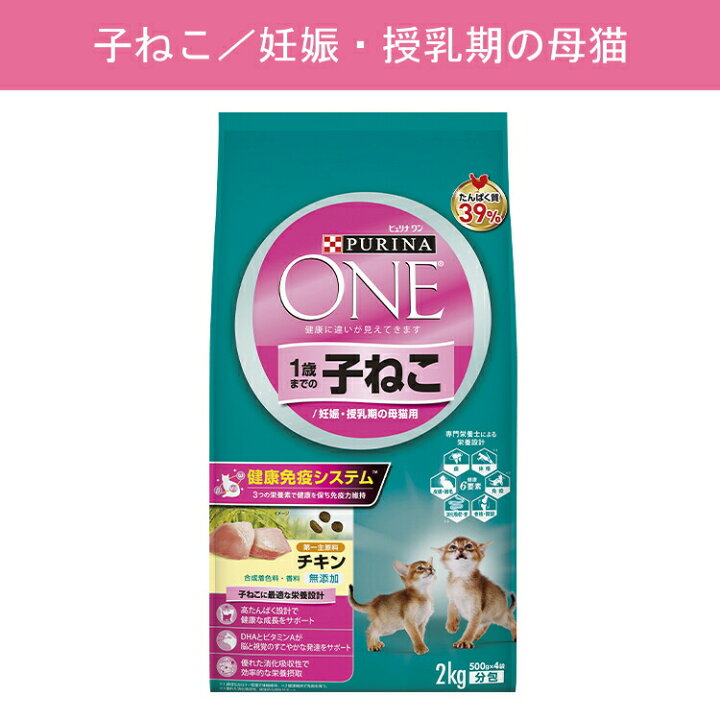 楽天市場】【同種6個セット】 ピュリナワン 猫 グレインフリー 