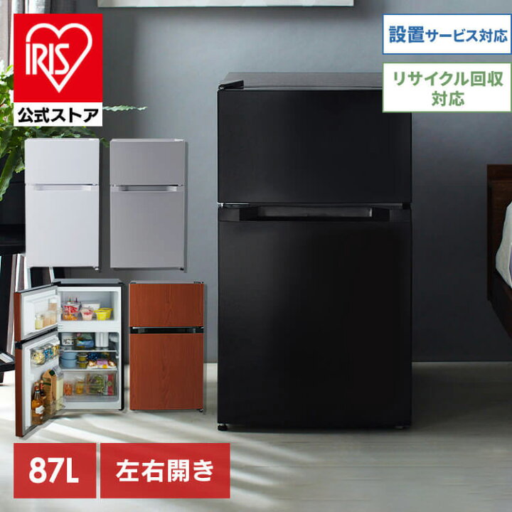 楽天市場】冷蔵庫 小型 2ドア 87L PRC-B092D 一人暮らし ひとり暮らし  