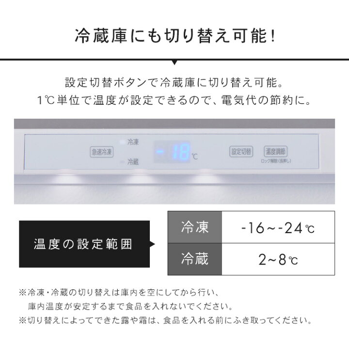 楽天市場】冷凍庫 家庭用 122L 1ドア 冷蔵切替 セカンド冷凍庫 冷凍 