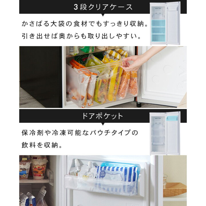 楽天市場】冷凍庫 家庭用 122L 1ドア 冷蔵切替 セカンド冷凍庫 冷凍 
