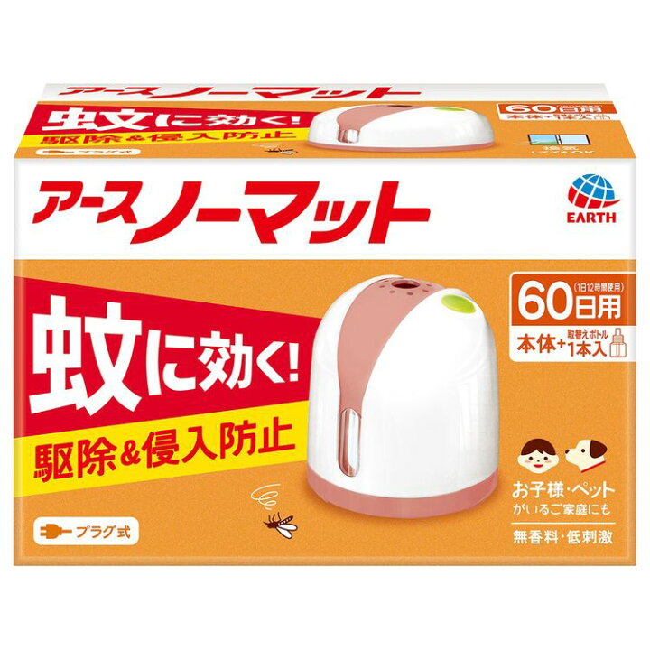 楽天市場】蚊 駆除 アース アースノーマット60日セット ホワイトピンク 