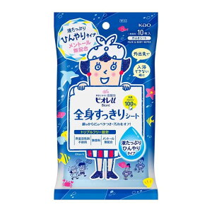 汗ふきシート 花王 メントール無配合 ビオレu 全身すっきりシート ひんやりタイプ 10枚入 災害時 熱中症 暑さ対策 天然コットン100% 敏感肌 顔・全身用 ひんやりシート 無香料 Kao 【メール便
