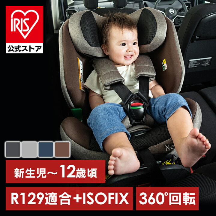 楽天市場】【メーカー保証付き】チャイルドシート ISOFIX ジュニア 