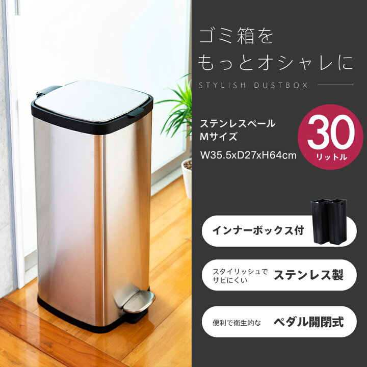 楽天市場】ゴミ箱 30リットル キッチン 分別 ゴミ ふた付き ウイルス 
