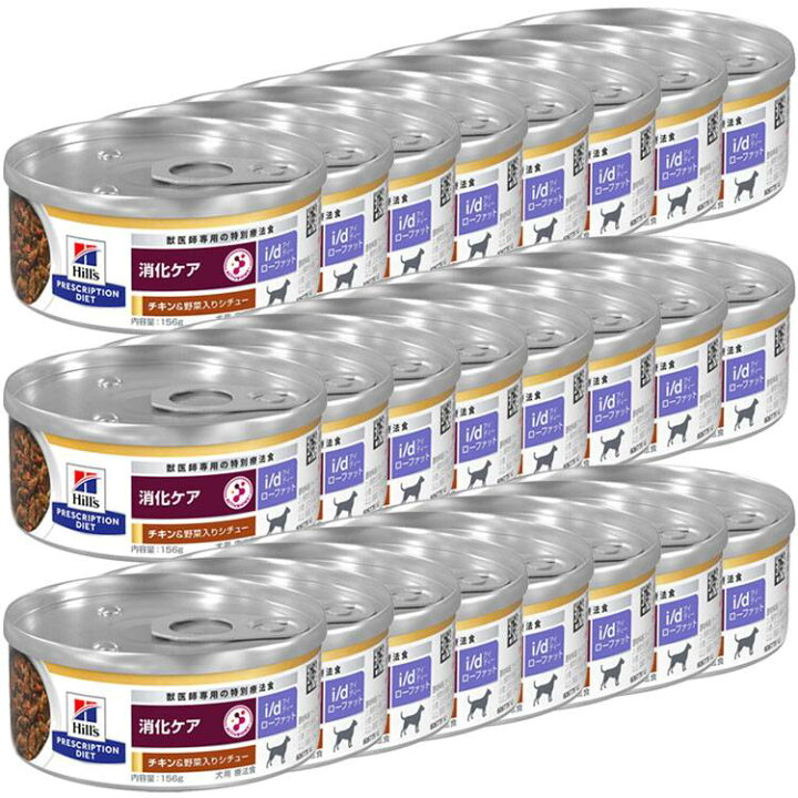 楽天市場】ドッグフード 犬 フード 療法食 ヒルズ 消化ケア LowFat id 