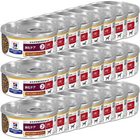 [エントリーでポイント最大10倍/スタンプラリー]ドッグフード 犬 フード 療法食 ヒルズ 消化ケア id 156g 24缶セット 犬用 i/d コンフォート チキン 野菜シチュー ペットフード