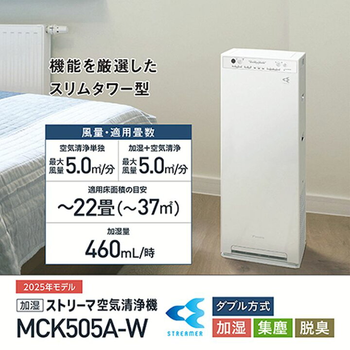 楽天市場】エアクリーナー DAIKIN パワフル加湿 加湿ストリーマ空気  