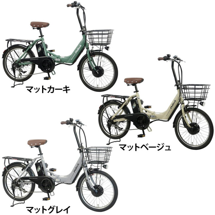 楽天市場】電動自転車 電動アシスト自転車 ペルテック PELTECH 