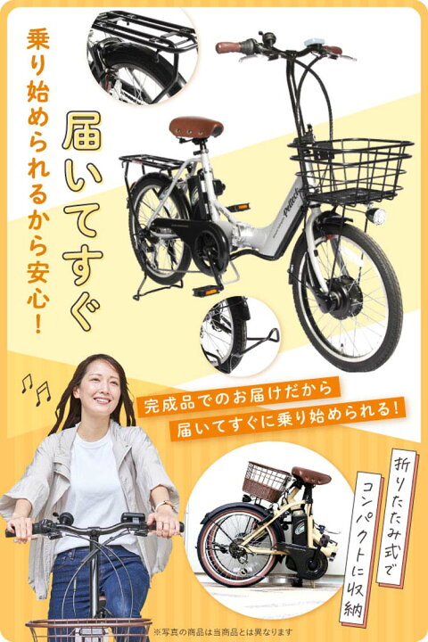 楽天市場】電動自転車 電動アシスト自転車 ペルテック PELTECH 電動 