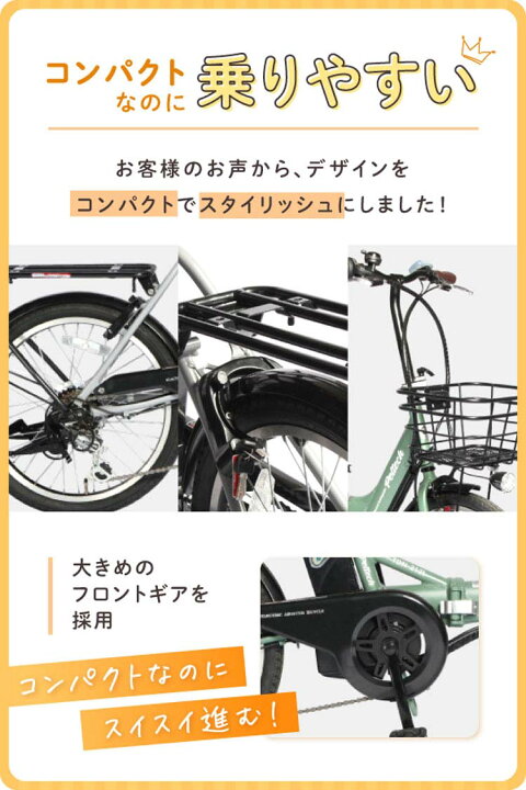 楽天市場】電動自転車 電動アシスト自転車 ペルテック PELTECH 電動 