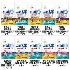 【単品/セット買い】ペット用品 猫フード キャットフード AIM30 腎臓の健康維持フード 1.2kg SAI-038 猫 キャットフード ドライフード 小分け チキン ねこ マルカン ねこ ご飯 チキン フィッシュ 11歳以上 15歳以上 避妊去勢後 尿路・毛玉ケア