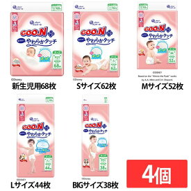 【4個セット】ベビーおむつ 紙おむつ まとめ買い グーンプラス 敏感肌にやわらかタッチ テープ 232267 232268 232269 232270 232141テープタイプ GooN 保湿成分 ディズニーデザイン ぴたっとフィット エリエール 新生児用 Sサイズ Mサイズ Lサイズ BIGサイズ