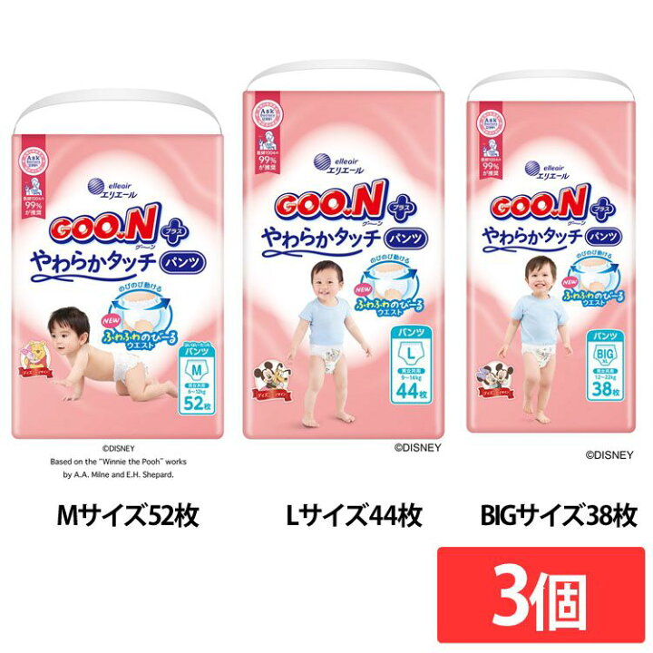 楽天市場】【3個セット】ベビーおむつ 紙おむつ まとめ買い グーン 