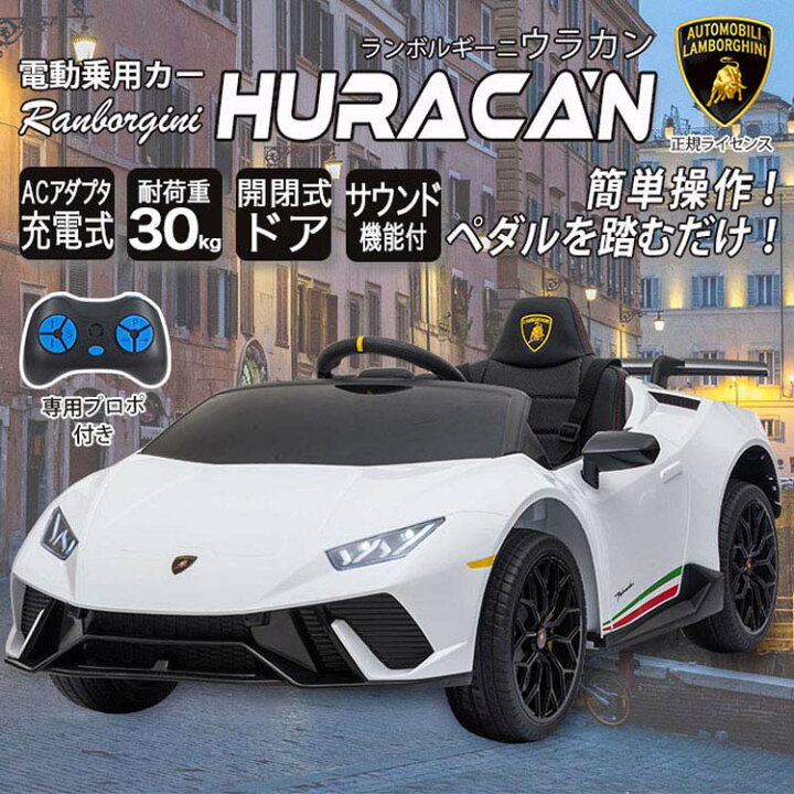 楽天市場】乗り物 おもちゃ 屋内用 電動乗用カー ランボルギーニ S308 
