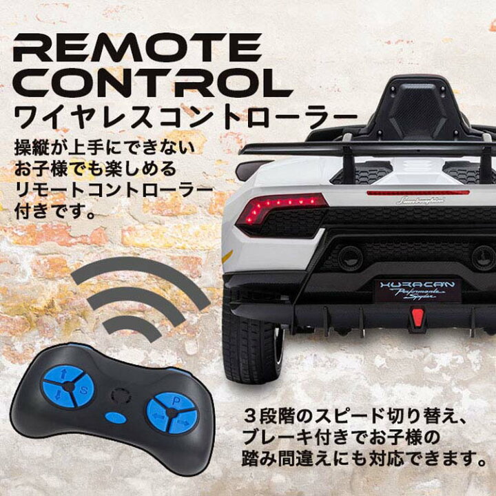 楽天市場】乗り物 おもちゃ 屋内用 電動乗用カー ランボルギーニ S308 