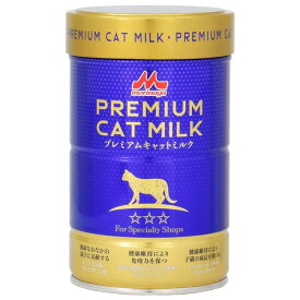 [エントリーで最大P10倍/スタンプラリー]ミルク 猫用 ペット プレミアムキャットミルク 150g ミルク 粉 栄養補助 食欲不振 キャット 猫 猫用ミルク
