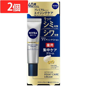【2個】クリーム スキンケア 男性用 ニベアメン アクティブエイジ集中ケアクリーム クリーム スキンケア 男性用 無香料 エイジングケア プレミアムシリーズ 保湿 ヒアルロン酸配合 コエン